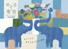 みなとみらいPRセンターのプレスリリース画像4