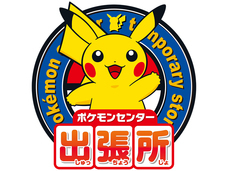 みなとみらいPRセンターのプレスリリース画像1