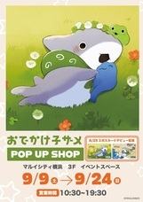 みなとみらいPRセンターのプレスリリース画像1