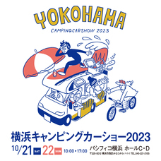 みなとみらいPRセンターのプレスリリース画像3