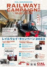 みなとみらいPRセンターのプレスリリース画像4