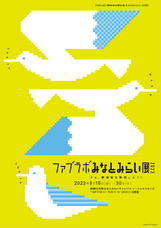 みなとみらいPRセンターのプレスリリース画像10