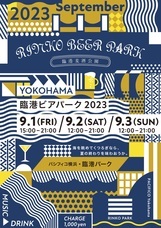 みなとみらいPRセンターのプレスリリース画像3