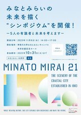 みなとみらいPRセンターのプレスリリース画像1