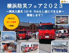 みなとみらいPRセンターのプレスリリース画像4