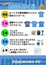 みなとみらいPRセンターのプレスリリース画像2