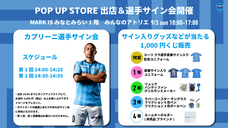 みなとみらいPRセンターのプレスリリース画像4