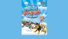 みなとみらいPRセンターのプレスリリース画像1