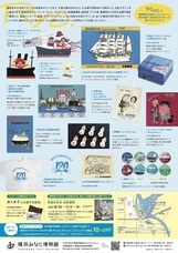 みなとみらいPRセンターのプレスリリース画像2