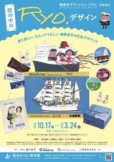 みなとみらいPRセンターのプレスリリース画像1