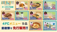 みなとみらいPRセンターのプレスリリース画像3