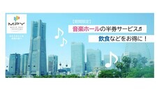 みなとみらいPRセンターのプレスリリース画像4