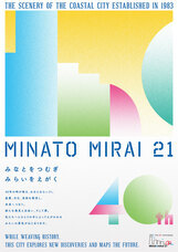 みなとみらいPRセンターのプレスリリース画像4