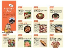 みなとみらいPRセンターのプレスリリース画像8