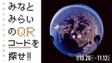 みなとみらいPRセンターのプレスリリース画像1