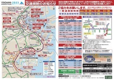 みなとみらいPRセンターのプレスリリース画像12