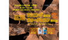 みなとみらいPRセンターのプレスリリース画像1