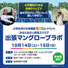 みなとみらいPRセンターのプレスリリース画像1