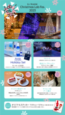 みなとみらいPRセンターのプレスリリース画像9