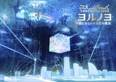 みなとみらいPRセンターのプレスリリース画像10