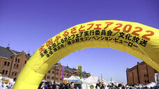 みなとみらいPRセンターのプレスリリース画像2