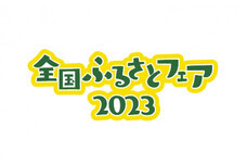 みなとみらいPRセンターのプレスリリース画像1