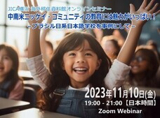 みなとみらいPRセンターのプレスリリース画像2