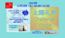 みなとみらいPRセンターのプレスリリース画像4