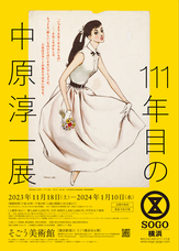 みなとみらいPRセンターのプレスリリース画像13