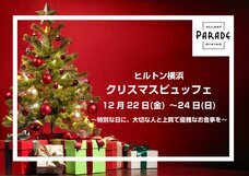 みなとみらいPRセンターのプレスリリース画像1