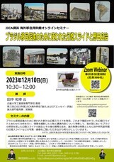 みなとみらいPRセンターのプレスリリース画像1