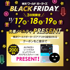 みなとみらいPRセンターのプレスリリース画像1