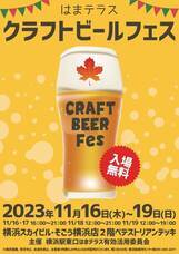 みなとみらいPRセンターのプレスリリース画像1