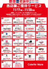 みなとみらいPRセンターのプレスリリース画像2