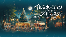 みなとみらいPRセンターのプレスリリース画像13