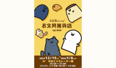 みなとみらいPRセンターのプレスリリース画像2