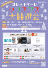 みなとみらいPRセンターのプレスリリース画像1