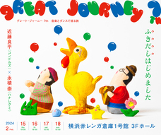 みなとみらいPRセンターのプレスリリース画像5