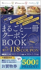 みなとみらいPRセンターのプレスリリース画像4
