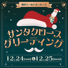 みなとみらいPRセンターのプレスリリース画像3