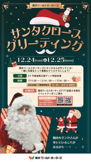 みなとみらいPRセンターのプレスリリース画像1