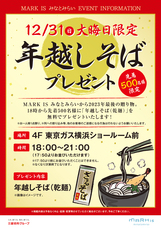 みなとみらいPRセンターのプレスリリース画像5