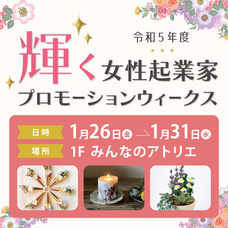 みなとみらいPRセンターのプレスリリース画像2