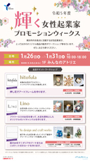 みなとみらいPRセンターのプレスリリース画像3