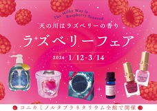 みなとみらいPRセンターのプレスリリース画像9