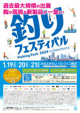 みなとみらいPRセンターのプレスリリース画像9