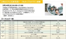 みなとみらいPRセンターのプレスリリース画像9