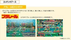 みなとみらいPRセンターのプレスリリース画像6