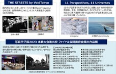 みなとみらいPRセンターのプレスリリース画像5