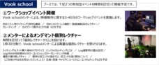 みなとみらいPRセンターのプレスリリース画像3